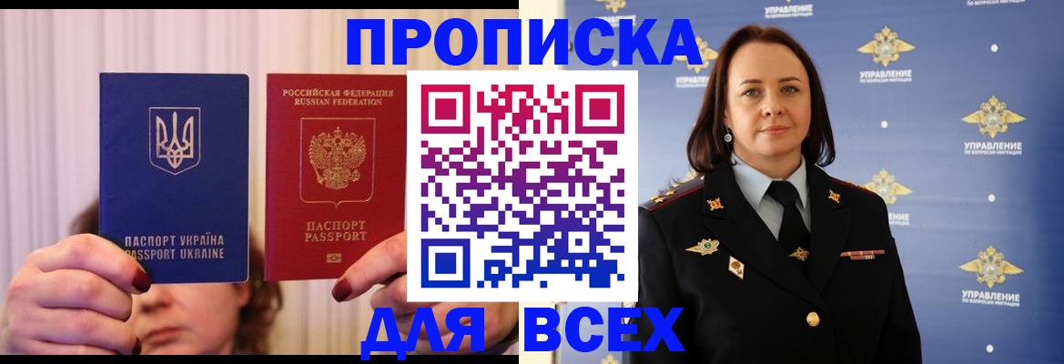 временная регистрация госуслуги в Елизово