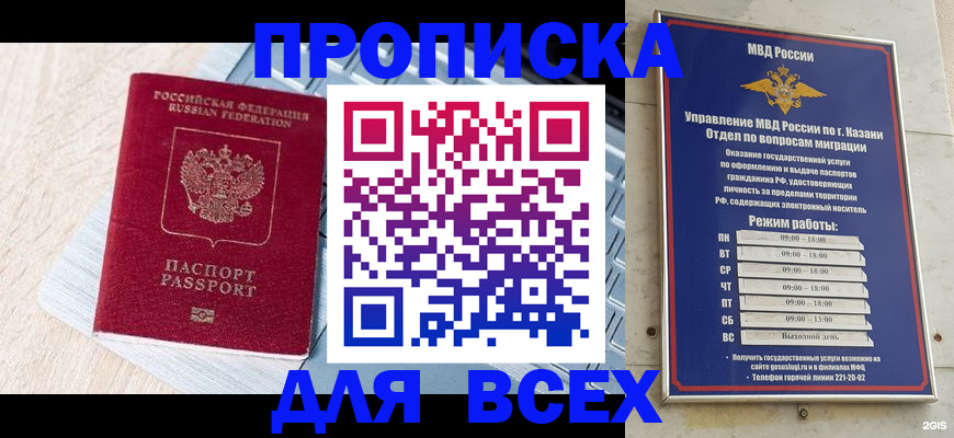 регистрация для школы в Елизово
