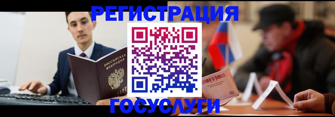 прописка иностранных граждан в Елизово