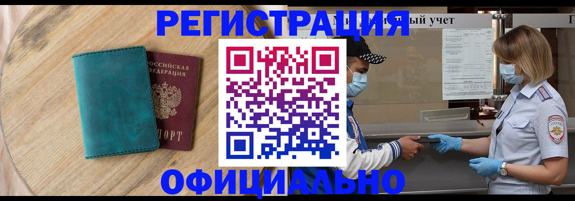 прописка гарантия в Елизово