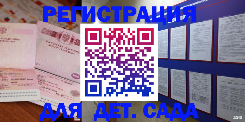 временная регистрация 2025 в Елизово