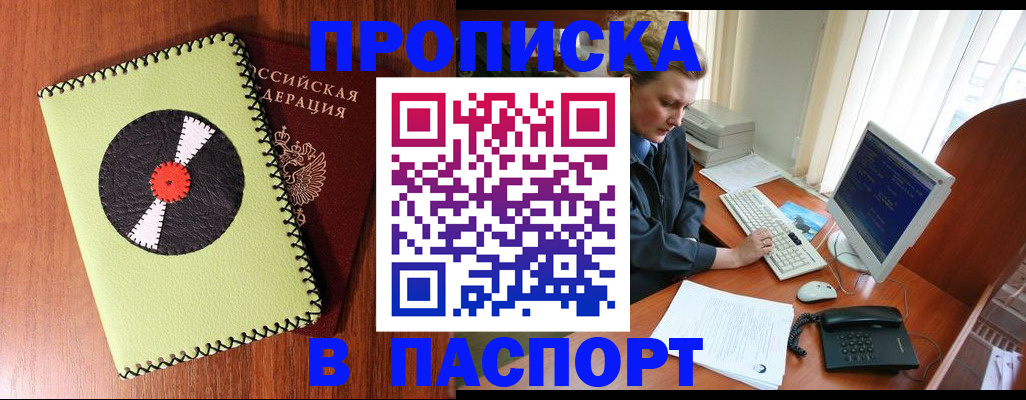 временная регистрация для всех в Елизово