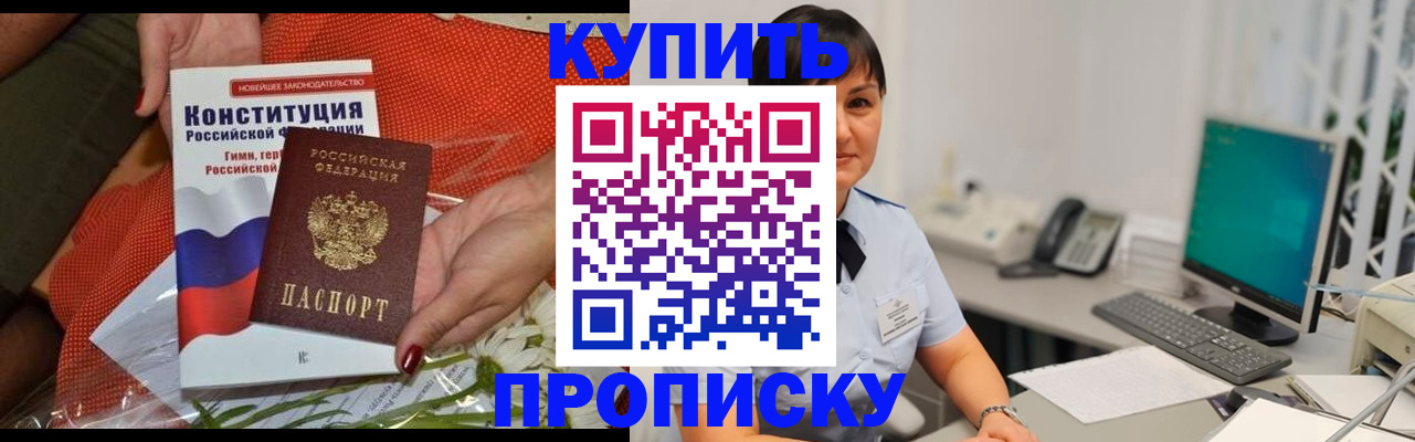 прописка иностранных граждан в Елизово